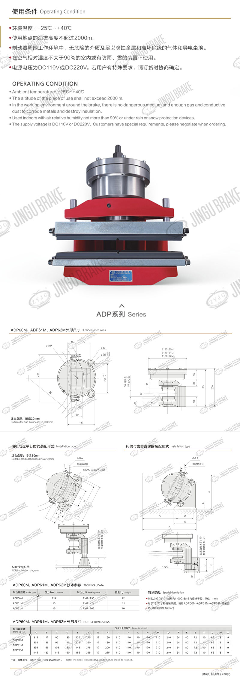 ADP係列氣動直動製動器