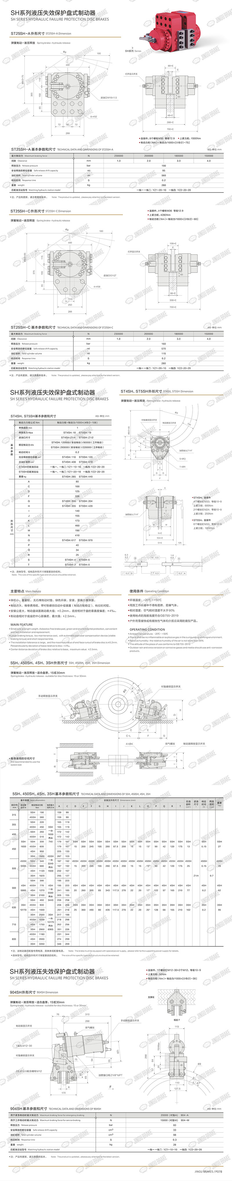 液壓（yā）失效保護盤式製動器（qì）